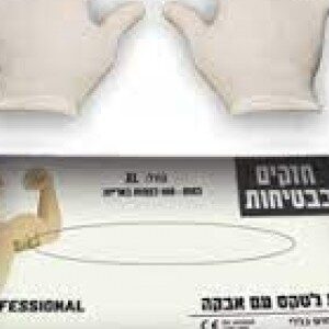 כפפות לטקס עם אבקה במידות שונות.