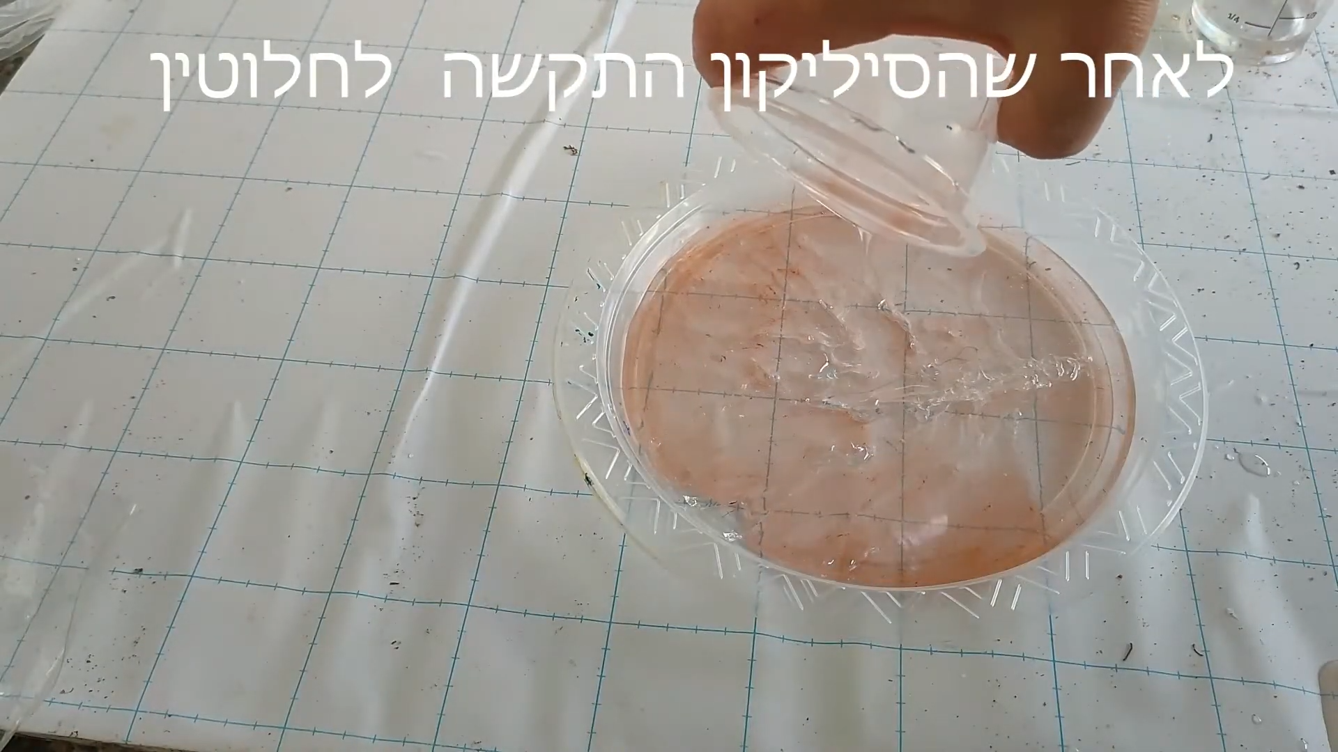 יציקת אפוקסי מעל לסיליקון והוצאת בועות