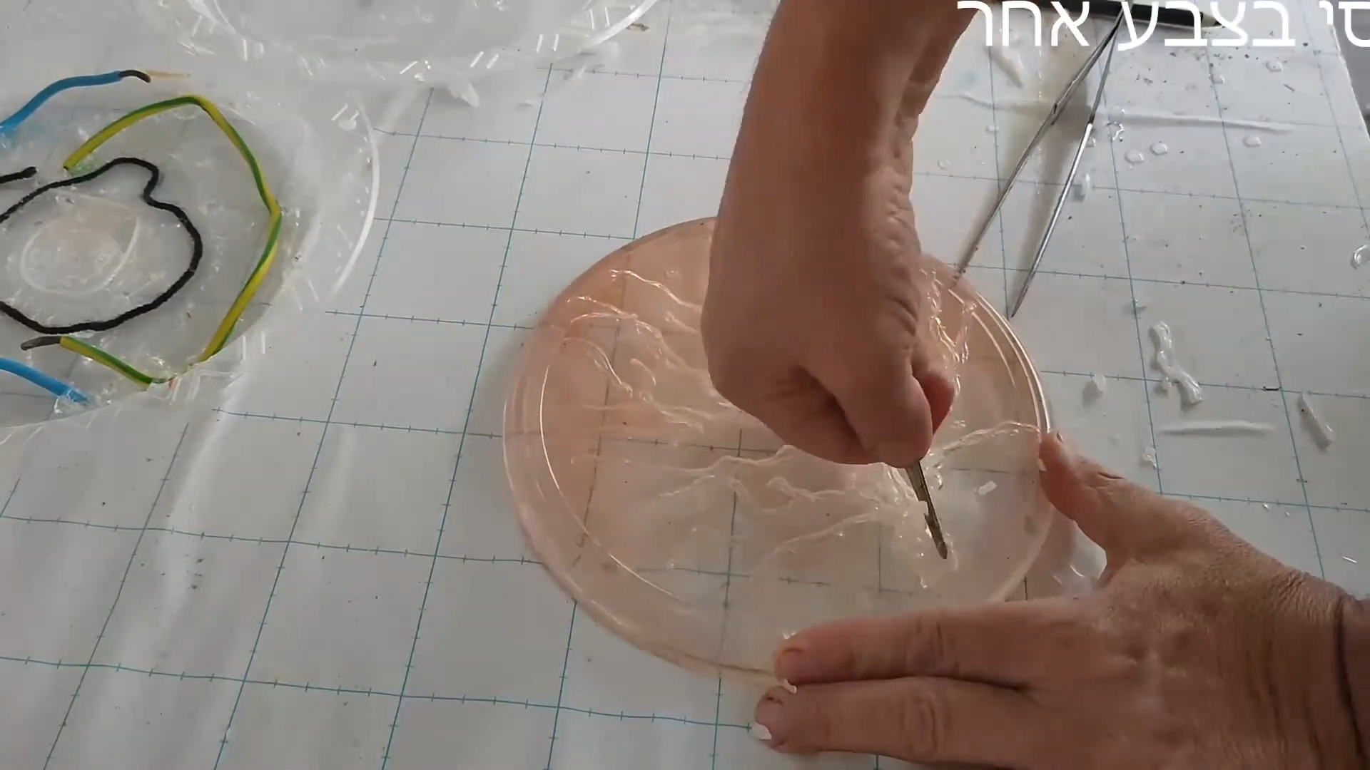 שליפת הסיליקון מתוך האפוקסי