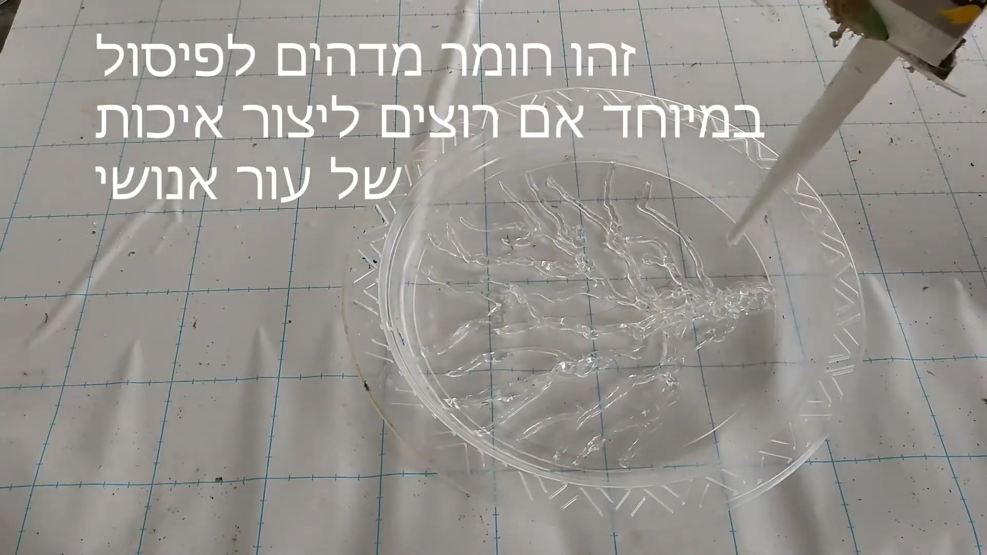 שימוש בסיליקון ליצירת תבליט עץ.